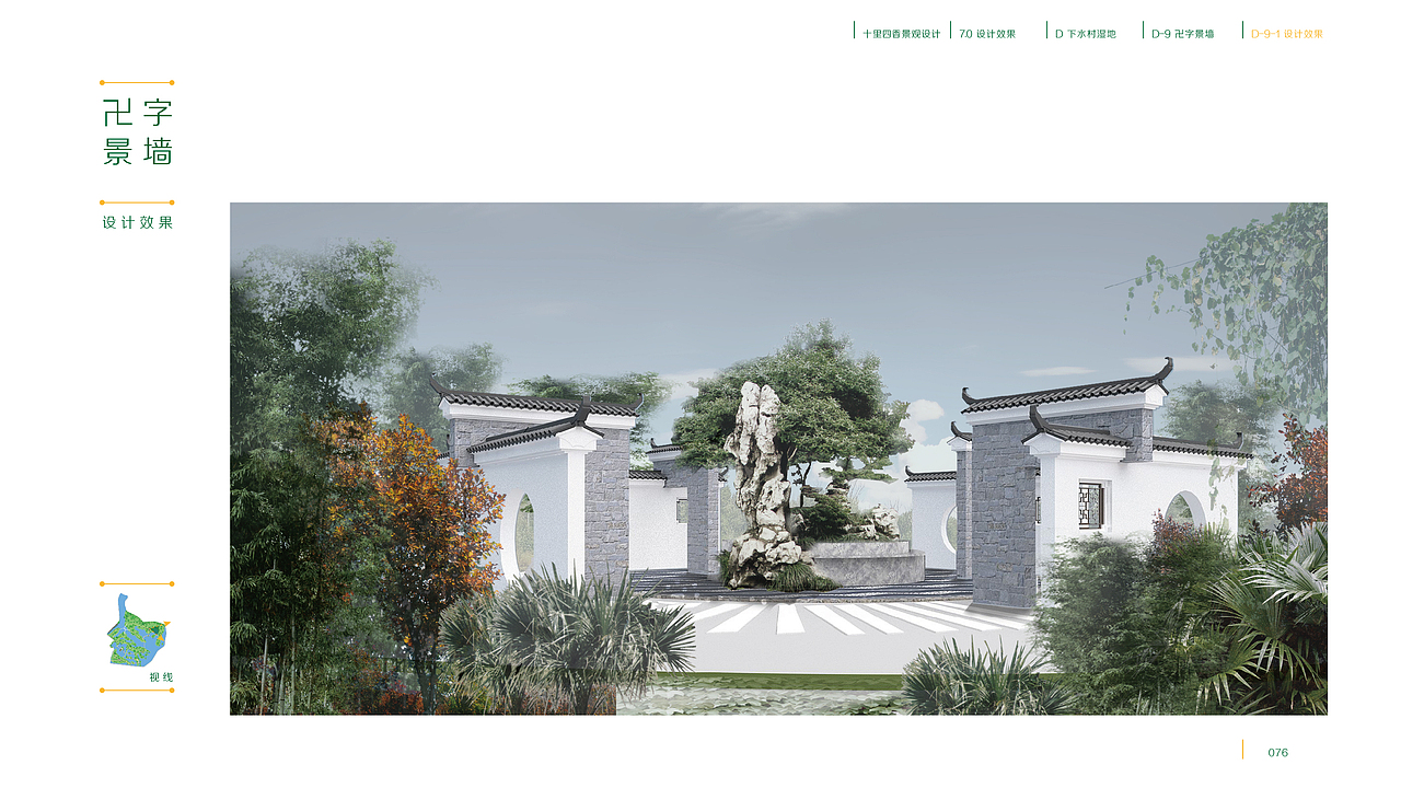 《weave°十里四香景观设计》(设计部分)——中国地质大学(武汉) 谭嘉铭 #青春答卷2014#