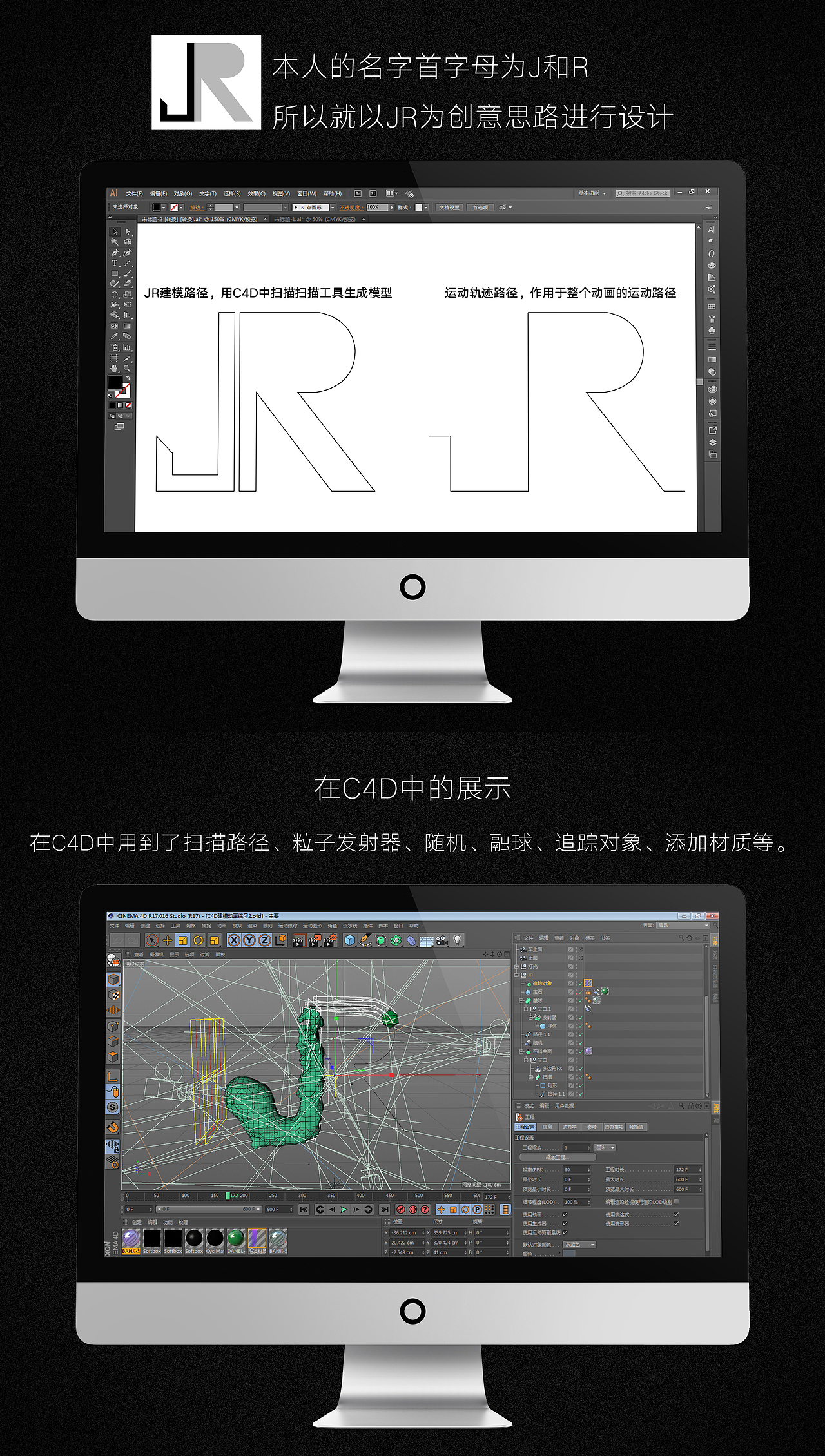 C4D三维动画视频片头