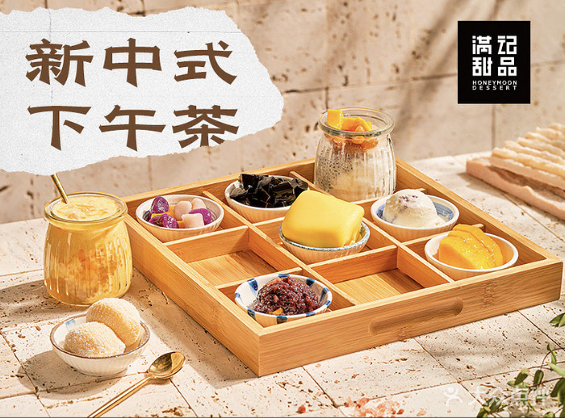 深圳美食拍摄--「 满记甜品 」产品新品海报（图ZMjkzNTM1NDA0） - 美食摄影 - 站酷设计师美食摄影师朴一原创素材 - 站酷ZCOOL