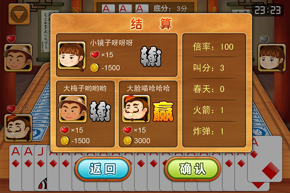 13年的一套斗地主皮肤（图ZMjgzOTk3NDA=） - 游戏UI - 站酷设计师LinSue00原创素材 - 站酷ZCOOL