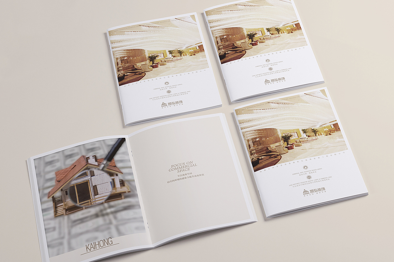 凯虹装饰宣传册（神华置业）（图ZMzE5NjA4MDA=） - 书籍/画册 - 站酷设计师庞利超原创素材 - 站酷ZCOOL