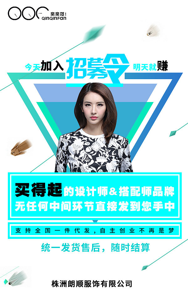 招募令H5（图ZNDgzMDk0MjQ=） - 企业官网 - 站酷设计师minny90原创素材 - 站酷ZCOOL