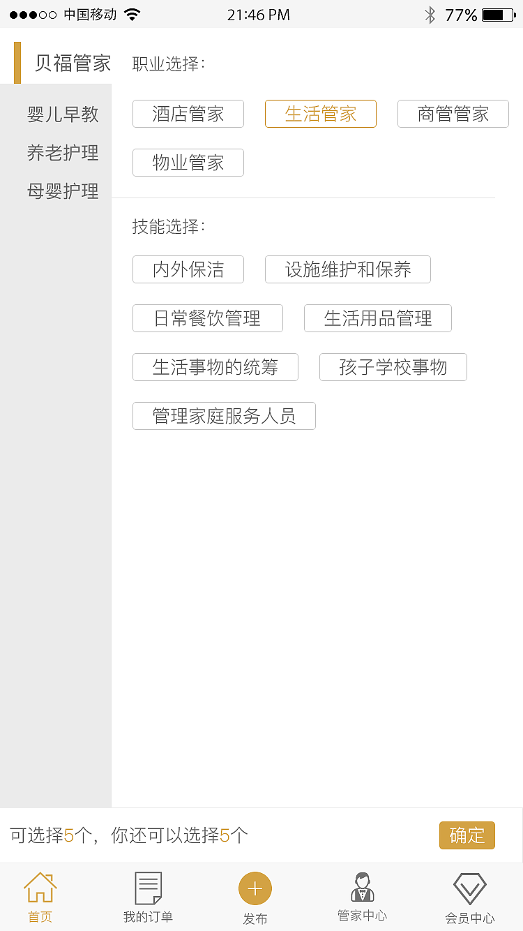 APP页面（图ZNzY5Mzk2Njg=） - APP界面 - 站酷设计师小呀小馨馨馨原创素材 - 站酷ZCOOL