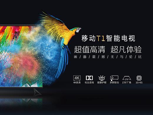 移动电视