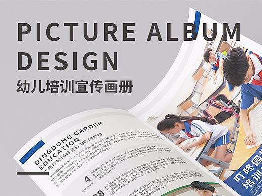 幼儿培训 | Graphic Design
