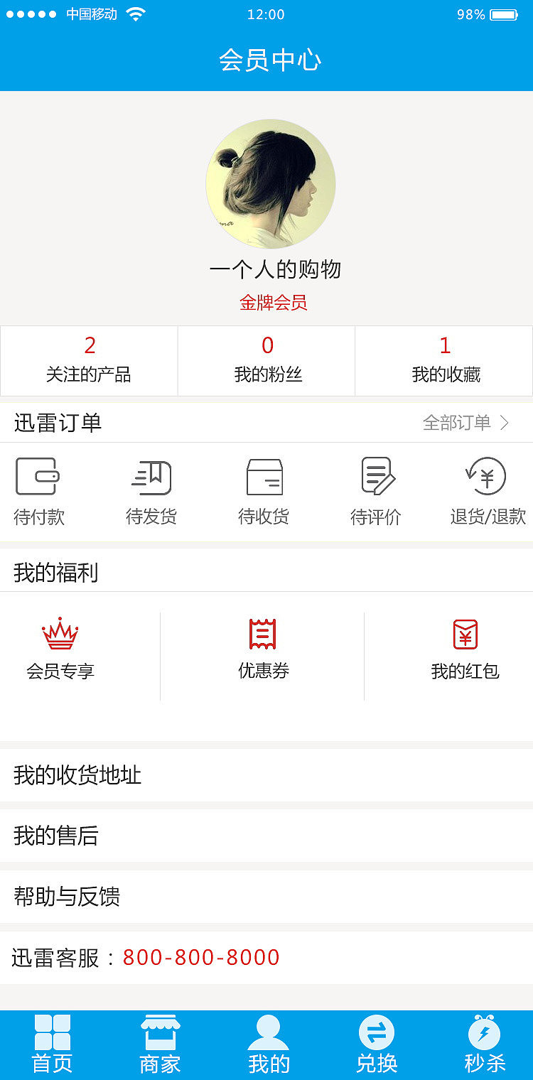 UI-迅雷（图ZMTcwNDUxMDQ0） - APP界面 - 站酷设计师o像素o原创素材 - 站酷ZCOOL