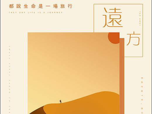 沙漠旅行海报