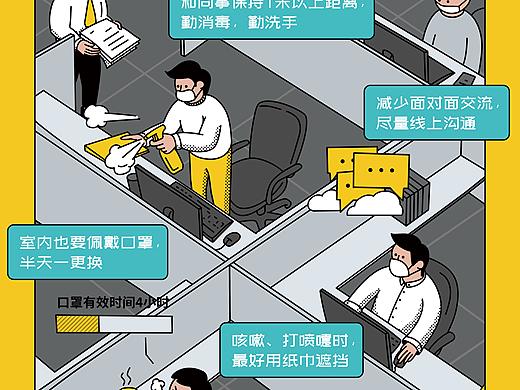 防疫战疫从我做起