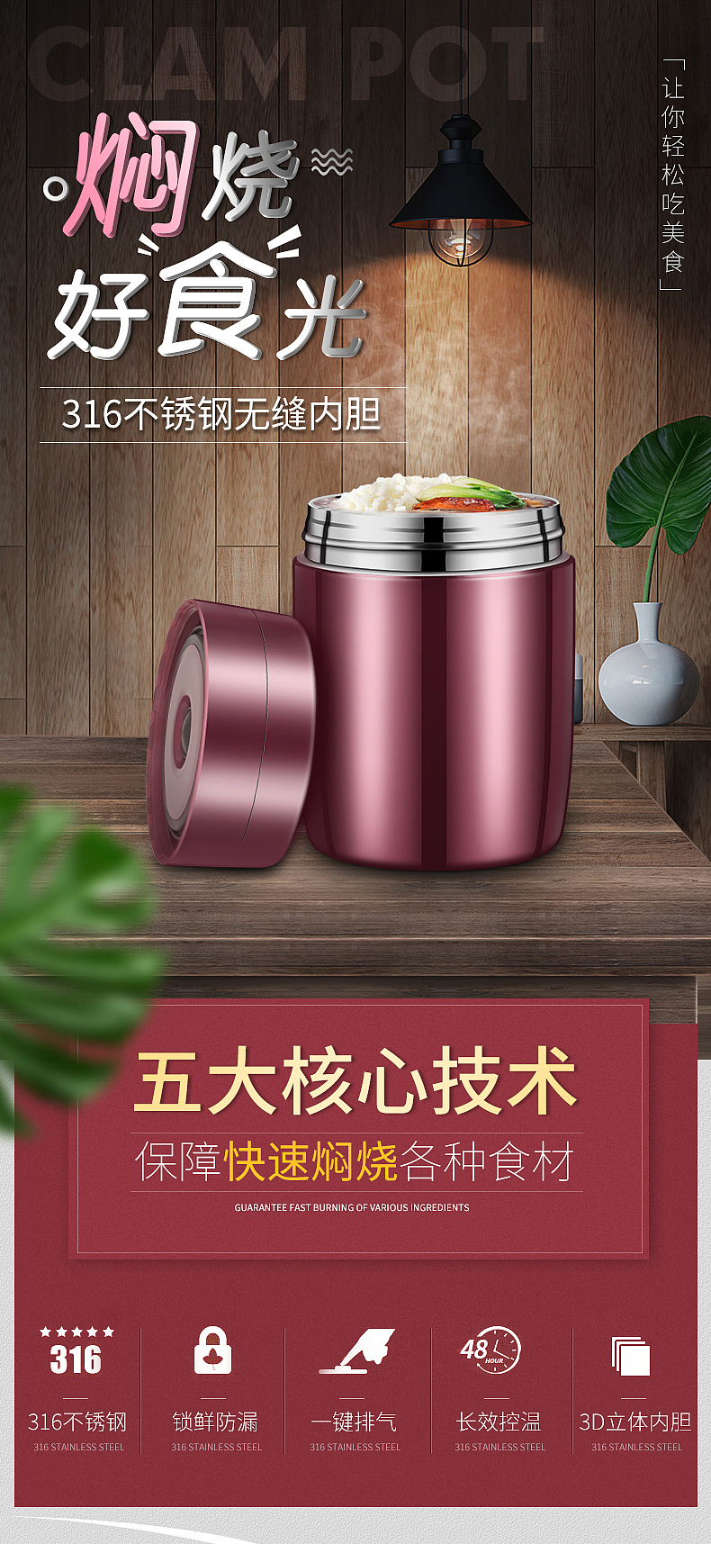 焖烧壶详情（图ZMjExODk4NzA4） - 电商 - 站酷设计师773898210原创素材 - 站酷ZCOOL