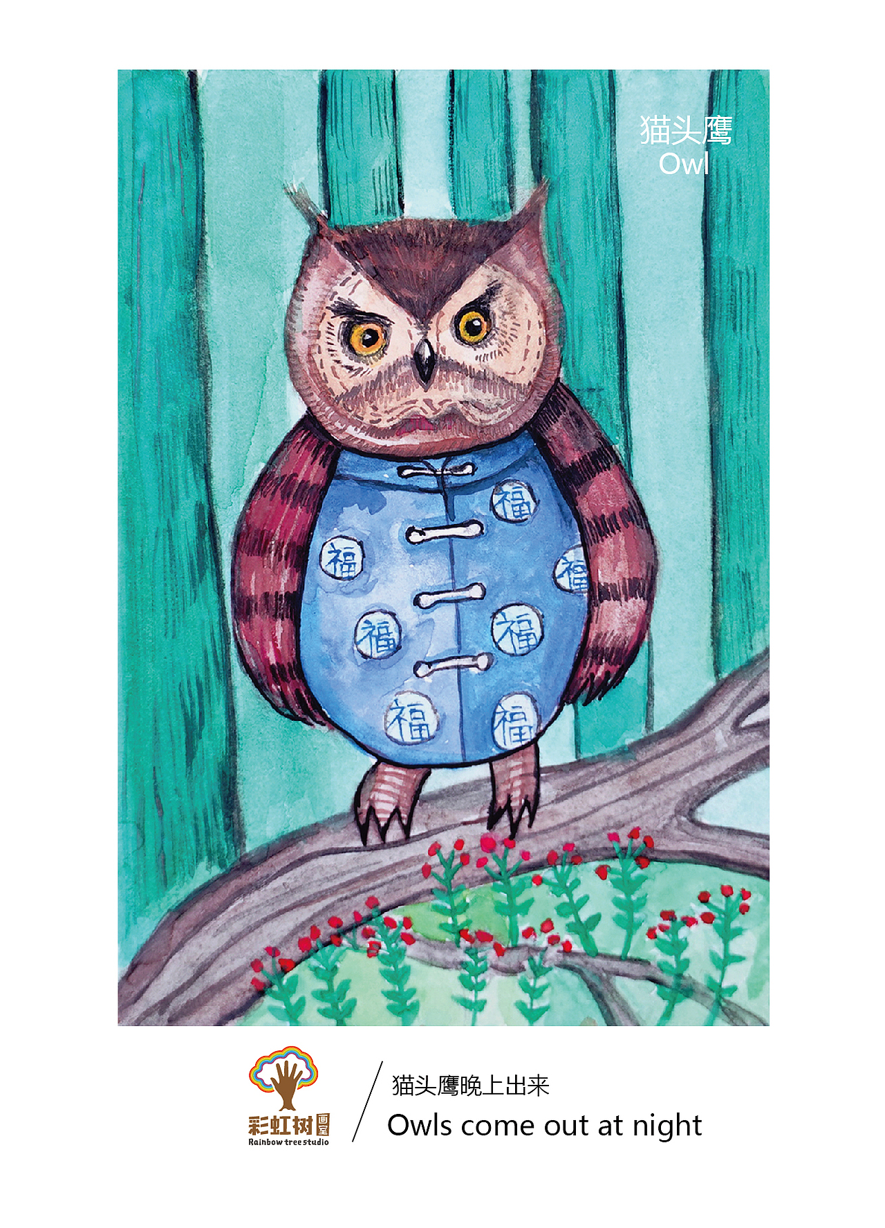 给宝宝画的动物单词图卡（上）