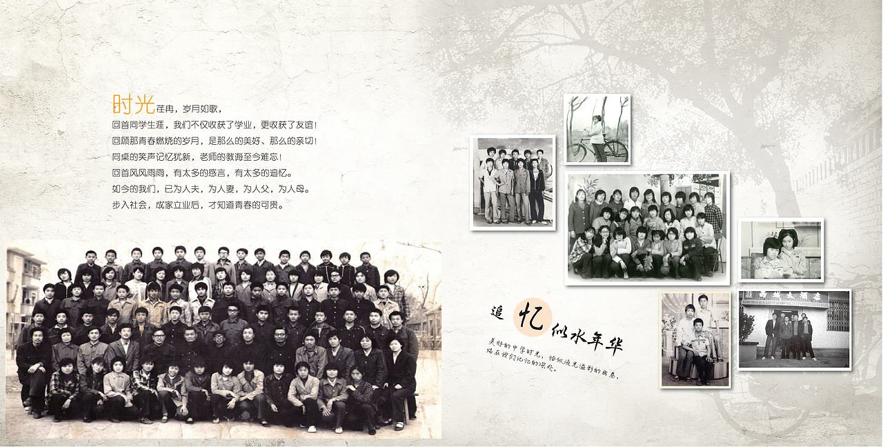 同学录（图ZMjQ4MTMyNjky） - 书籍/画册 - 站酷设计师Z15608599原创素材 - 站酷ZCOOL