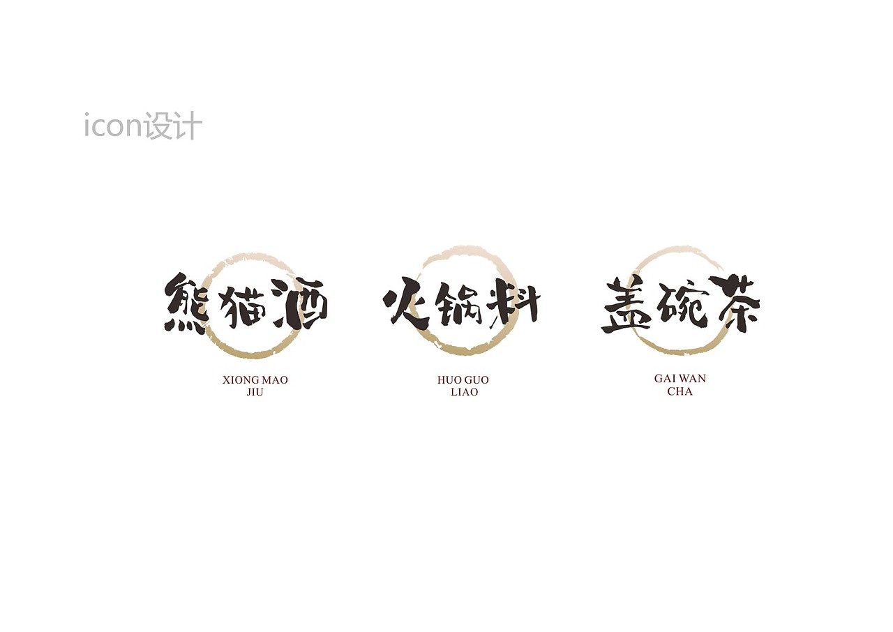 天府三绝（图ZMjUwODUzMzA0） - 包装 - 站酷设计师凸起设计中心原创素材 - 站酷ZCOOL