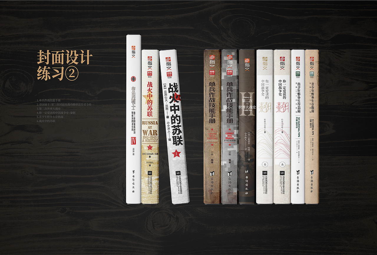 书籍封面设计练习（二）（图ZMjc3MTI2NDQ4） - 书籍/画册 - 站酷设计师星之灵原创素材 - 站酷ZCOOL