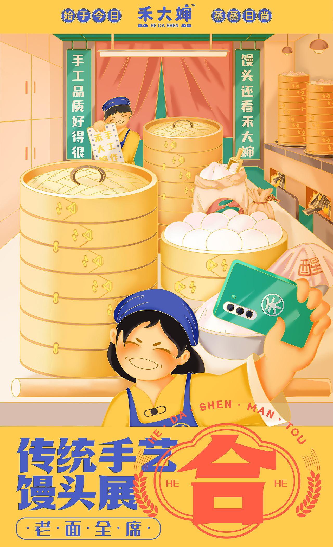 禾大婶 品牌全案设计 品牌设计&空间设计-五藏者品牌