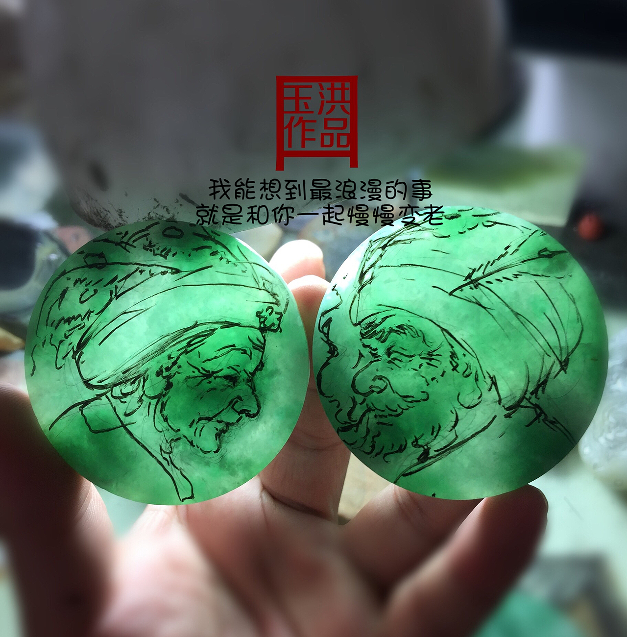 我能想到最浪漫的事 就是和你一起慢慢变老（图ZNTY5NDMyNjg=） - 工艺品设计 - 站酷设计师玉洪原创素材 - 站酷ZCOOL