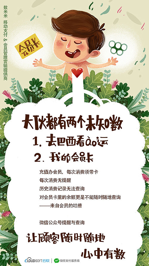 数米米动态海报（图ZNTkxMDEyNjA=） - 商业插画 - 站酷设计师丸子刁原创素材 - 站酷ZCOOL