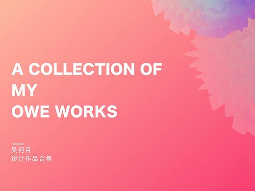 我的作品集2018-2019（個人主頁-ZMzY0ODY0MDA=） - APP界面 - 站酷設(shè)計師牛肉面面哦原創(chuàng)素材 - 站酷ZCOOL