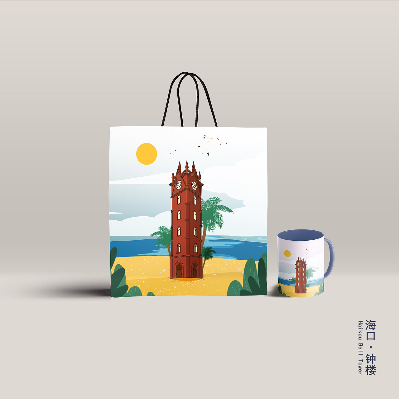 插画练习海口钟楼