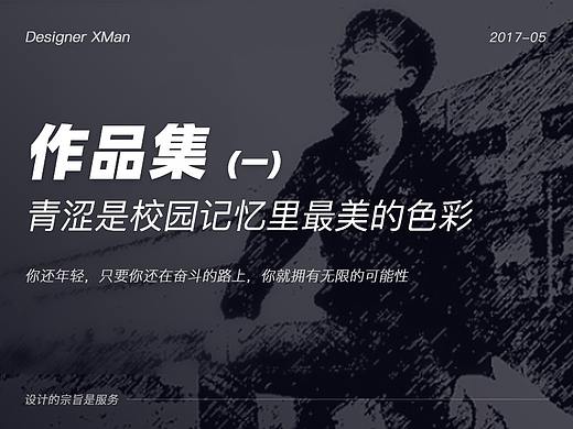 個(gè)人作品集（個(gè)人主頁(yè)-ZMjIwNzkzMjA=） - APP界面 - 站酷設(shè)計(jì)師閱思人間原創(chuàng)素材 - 站酷ZCOOL