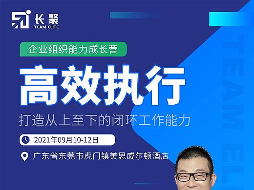 培训课程-邀请长图2