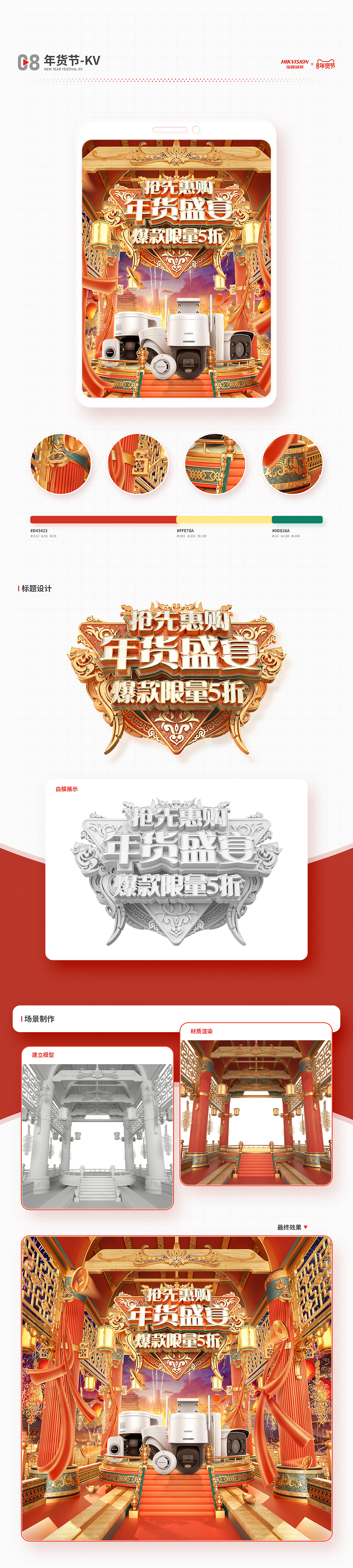 2021电商大促活动海报合集（图ZMjgxMjE0ODAw） - 电商 - 站酷设计师ao哩奥原创素材 - 站酷ZCOOL
