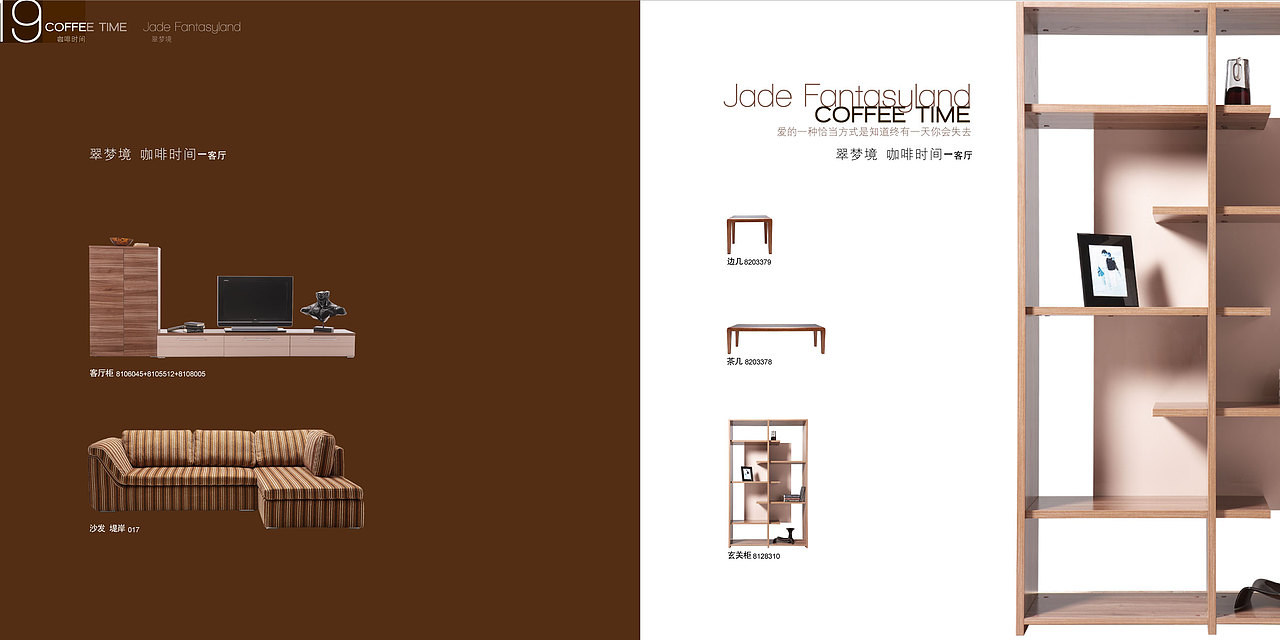 两年前的左尚明舍（家居类）中端画册（图ZMzI1OTQyNA==） - 其他平面 - 站酷设计师king_qiao原创素材 - 站酷ZCOOL