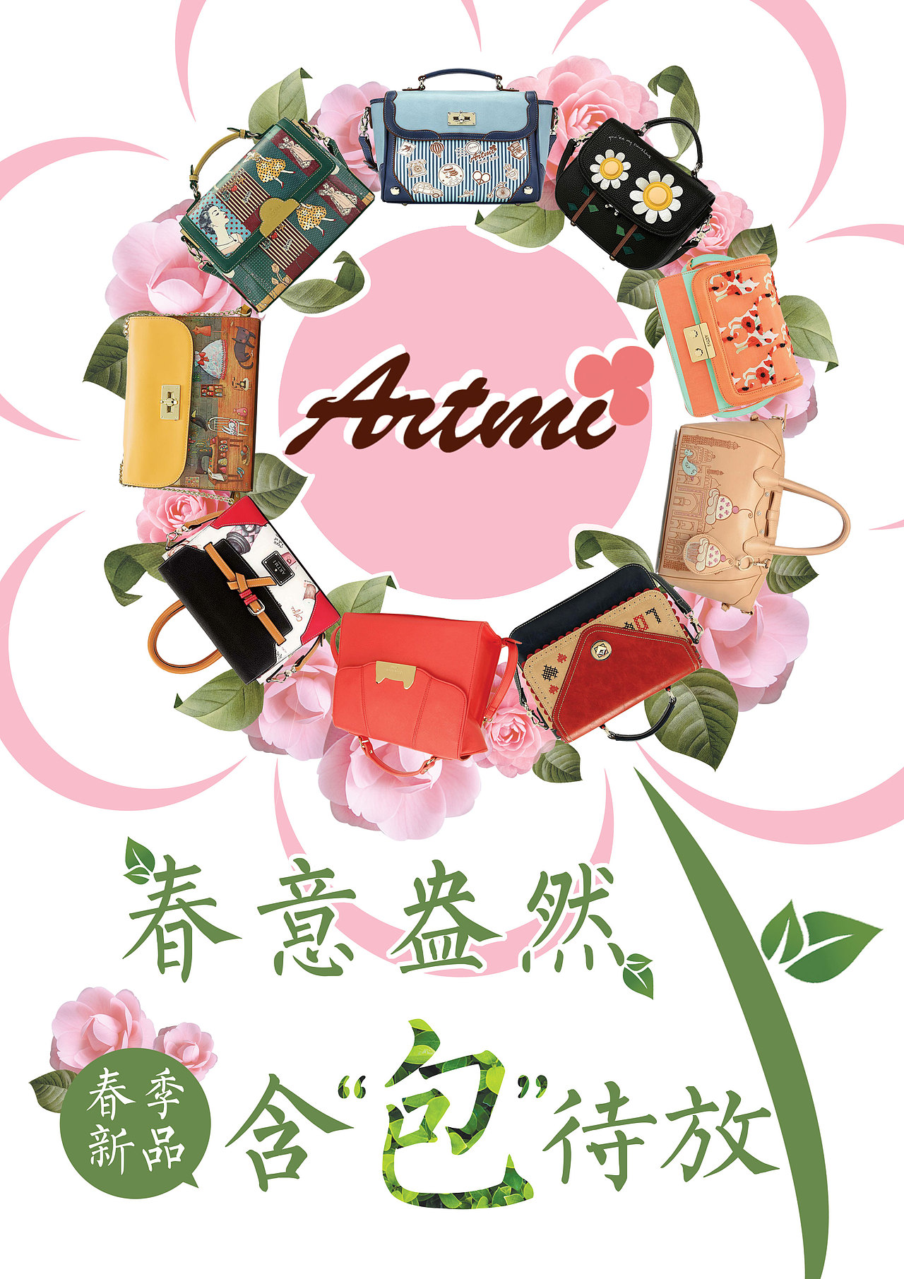 artmi包包广告练习