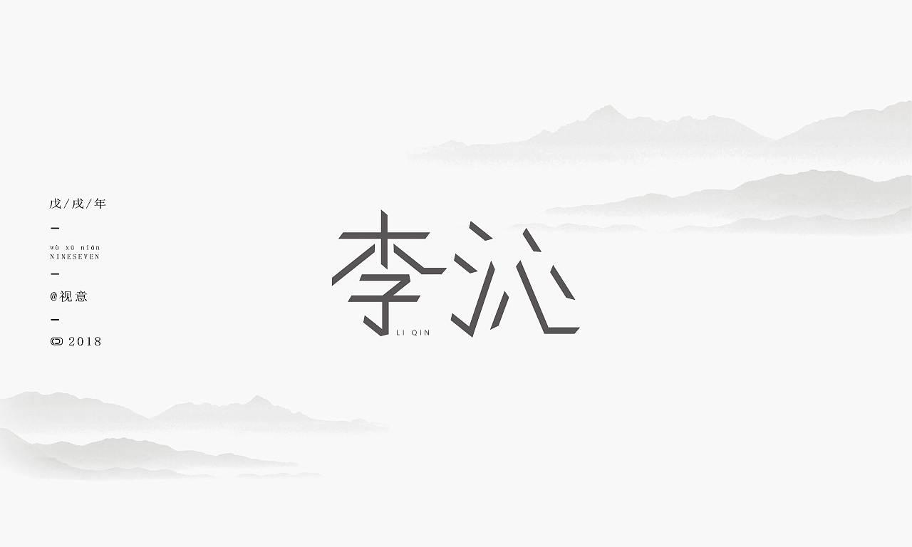 字体集
