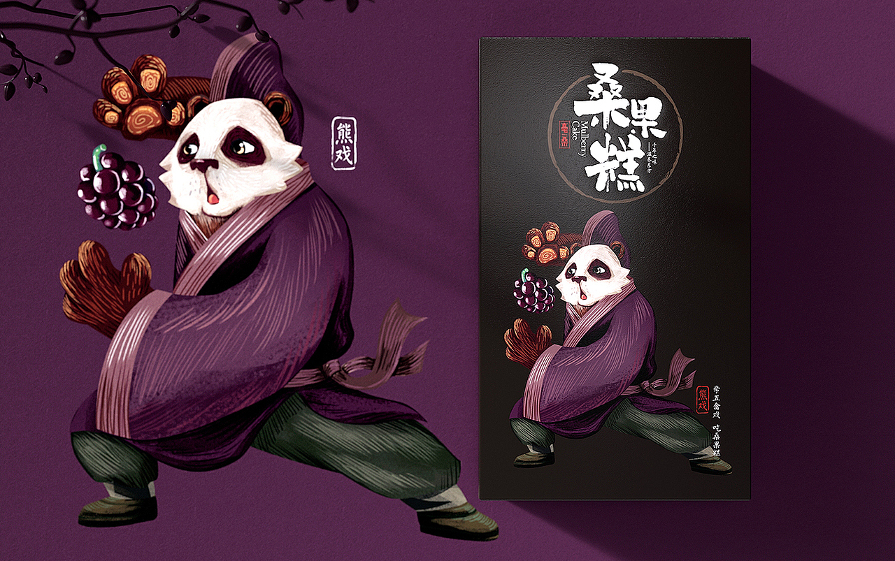 毫州特产“吃桑葚果,练五禽戏”