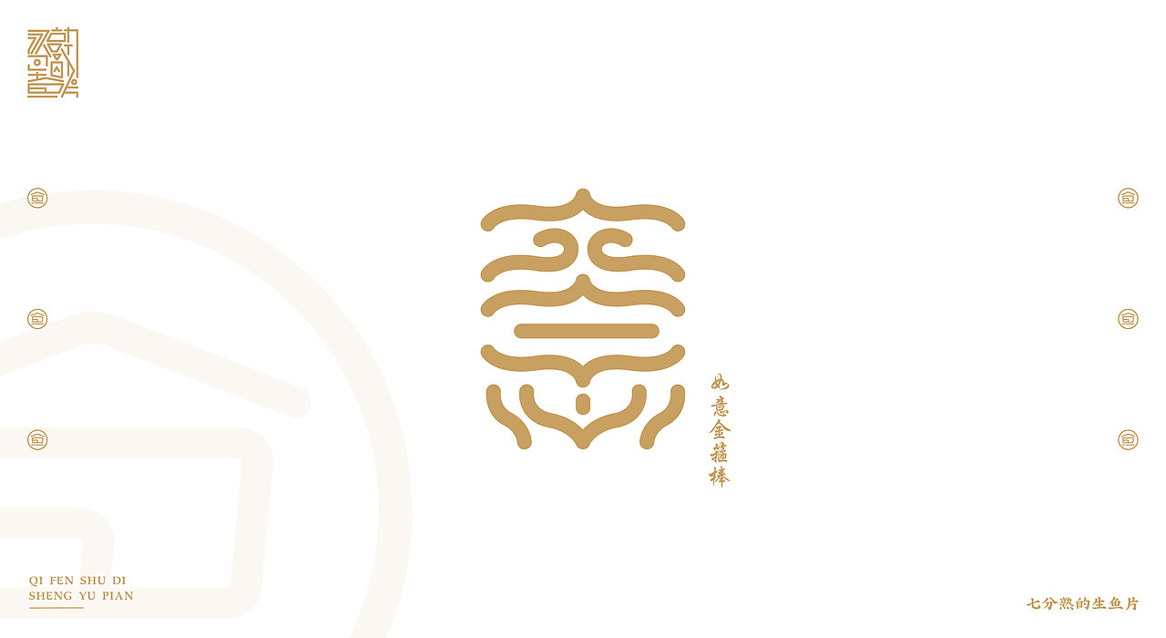 2018-2019 字体&标志设计（图ZMTQzMjQxMDIw） - 字体/字形 - 站酷设计师指间实验室原创素材 - 站酷ZCOOL