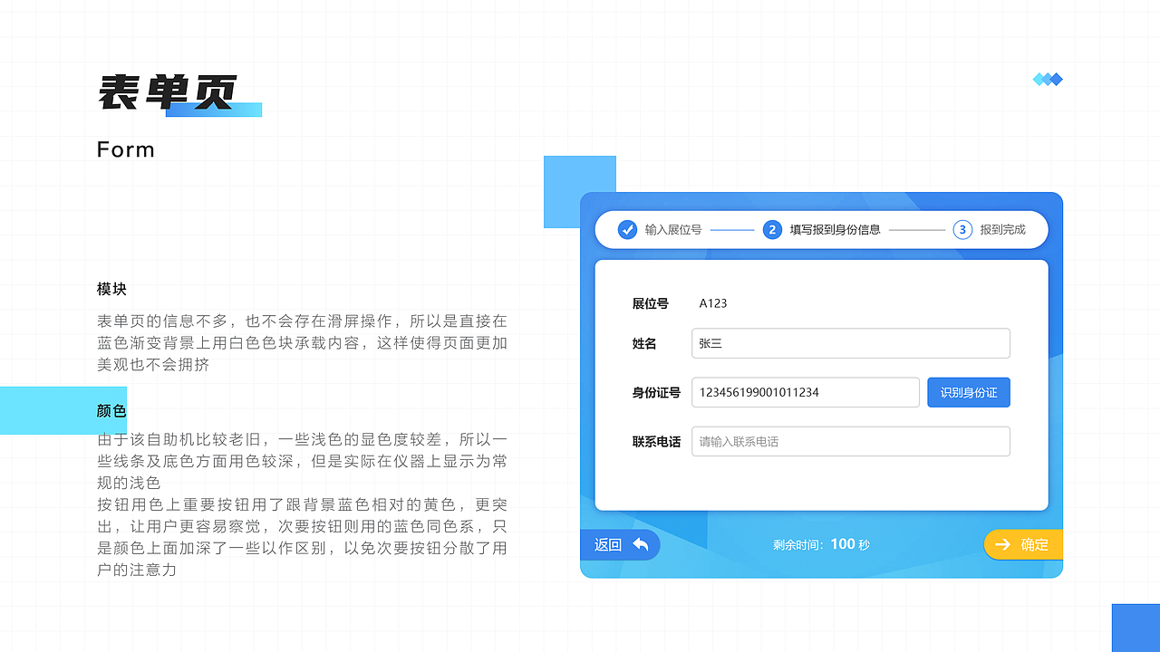 一些B端作品集