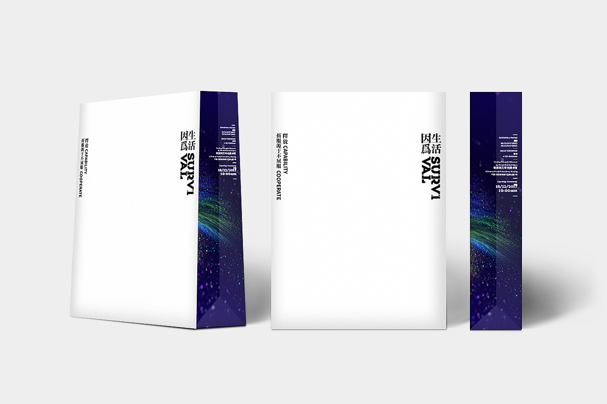 因為生活 SURVIVAL - 主题展览形象设计（图ZMTAxOTk0NTM2） - 品牌 - 站酷设计师汪文祥原创素材 - 站酷ZCOOL