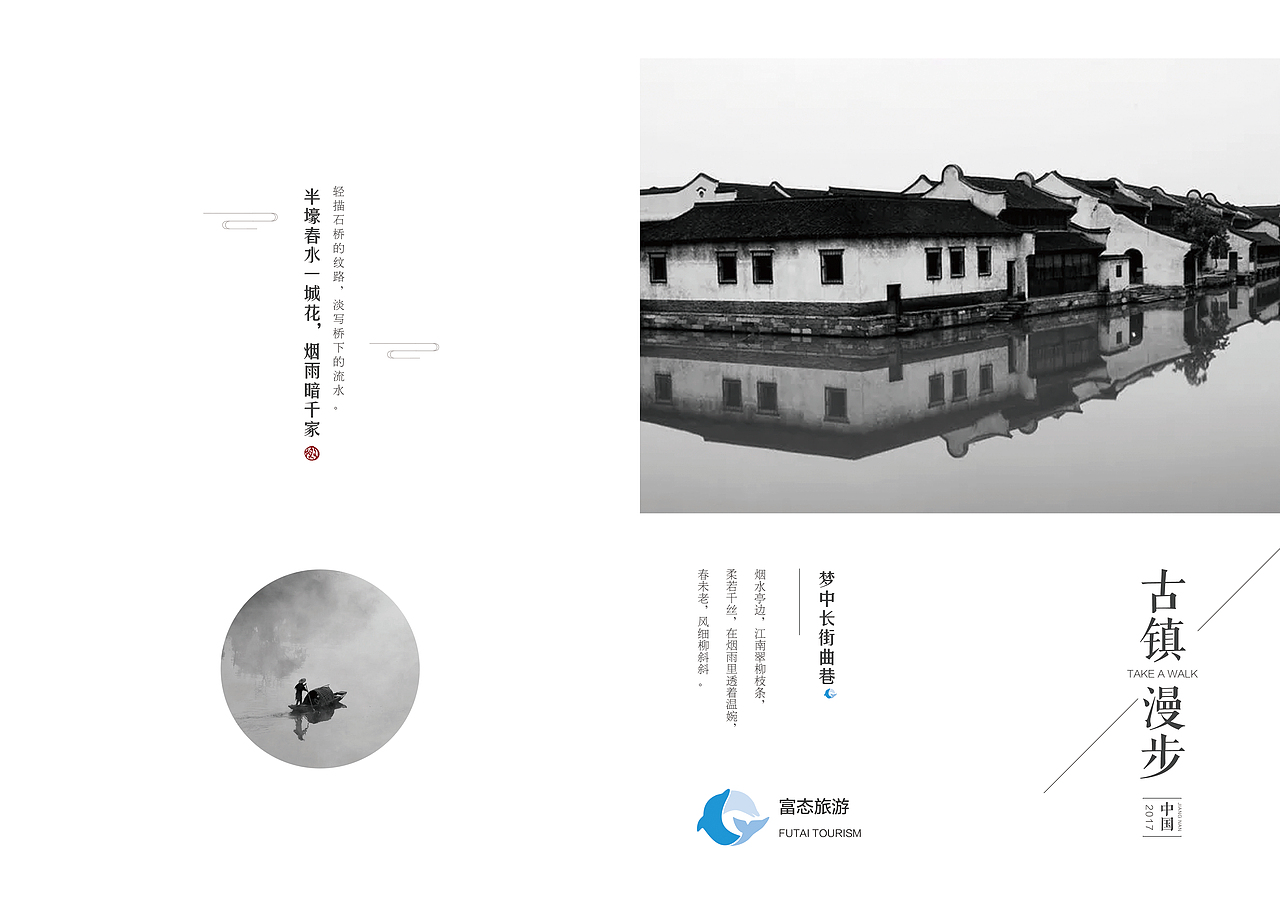 富態(tài)旅游畫冊（圖ZMTM4NDgyMzU2） - 書籍/畫冊 - 站酷設(shè)計(jì)師Mlidy原創(chuàng)素材 - 站酷ZCOOL