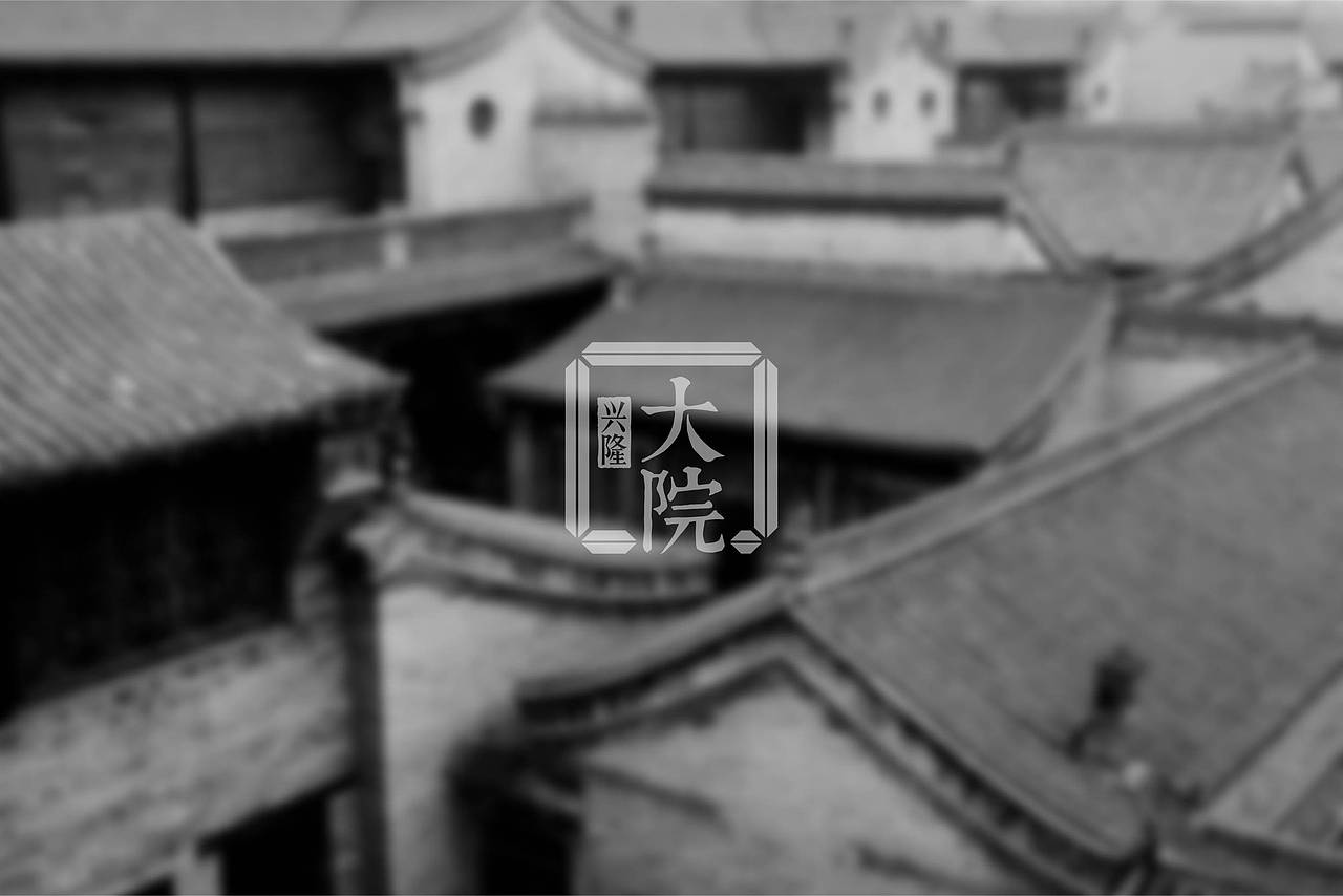 沈阳兴隆大院形象（图ZMTU3OTk2NTE2） - 品牌 - 站酷设计师85887607原创素材 - 站酷ZCOOL