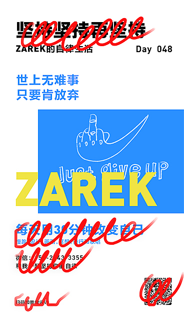 坚持坚持再坚持（第一弹）（图ZMjA5OTU0MTky） - 海报 - 站酷设计师MangoZarek原创素材 - 站酷ZCOOL