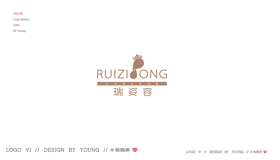 CASE--瑞姿容 品牌LOGO设计（图ZMjIwMTY3MTQ0） - 品牌 - 站酷设计师慧君4131原创素材 - 站酷ZCOOL