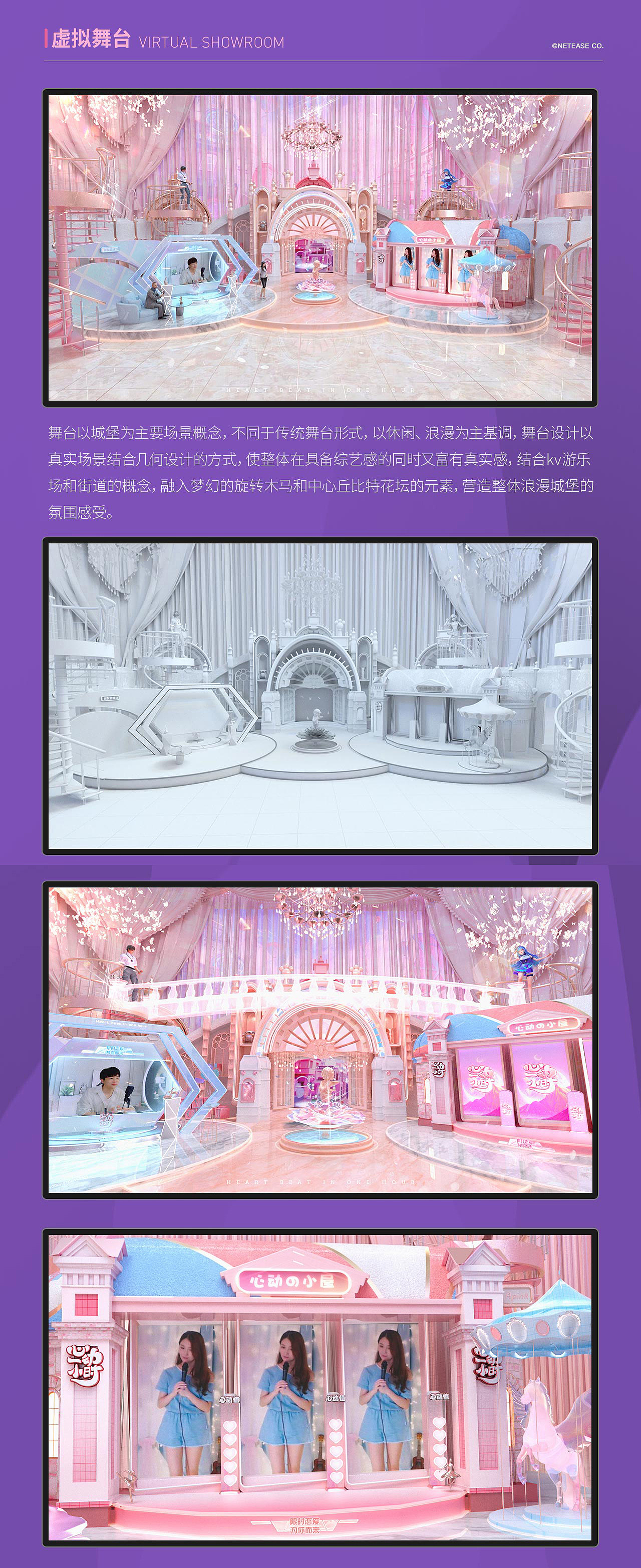 2020泛娱乐主题项目总结(下篇)(图ZMjMxMDk0MTg0) - 品牌 - 站酷设计师网易CFun设计中心原创素材 - 站酷ZCOOL