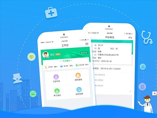 医疗类下载页面