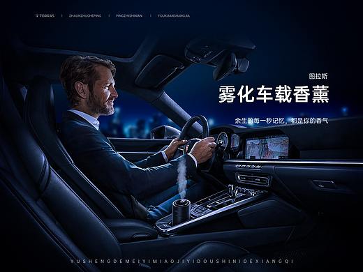 车载香薰/车载遮阳挡