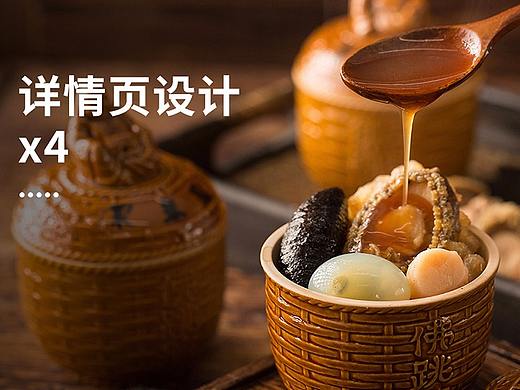 佛跳墙详情页制作