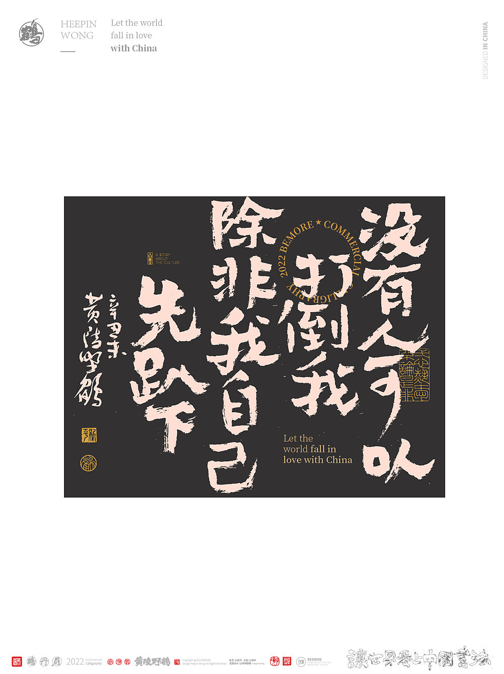 {白墨研字} 黄陵野鹤-人生感悟美文集系列二月寄语（图ZMjkwODg5NDc2） - 字体/字形 - 站酷设计师黄陵野鹤原创素材 - 站酷ZCOOL