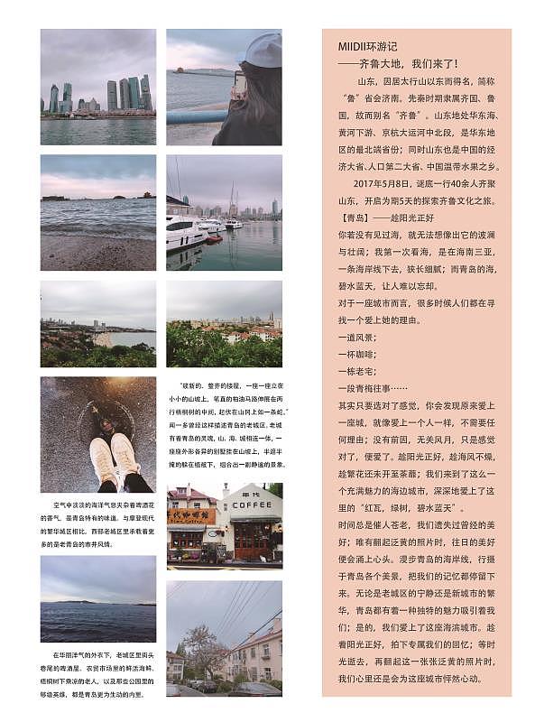 第二次自己做杂志（图ZODE1Njk2ODA=） - 书籍/画册 - 站酷设计师何止心酸原创素材 - 站酷ZCOOL
