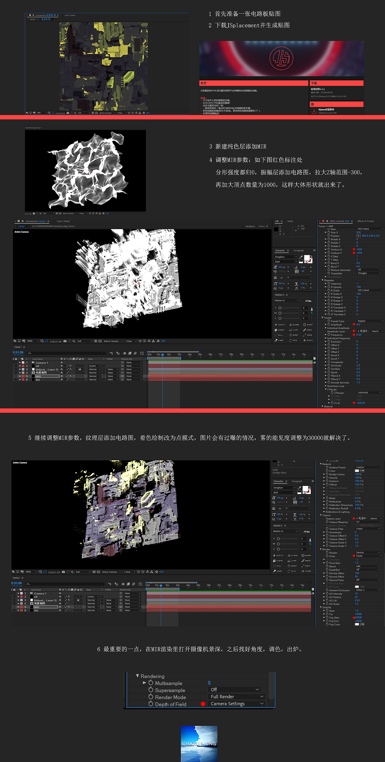 AE科技电路板 | 制作思路分享（图ZMTUyMTA0NjI4） - 影视后期 - 站酷设计师VastSky长空原创素材 - 站酷ZCOOL