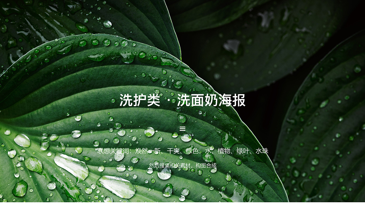 国风口红/沐浴露/洗面奶/充电宝/珠宝化妆品精修合成