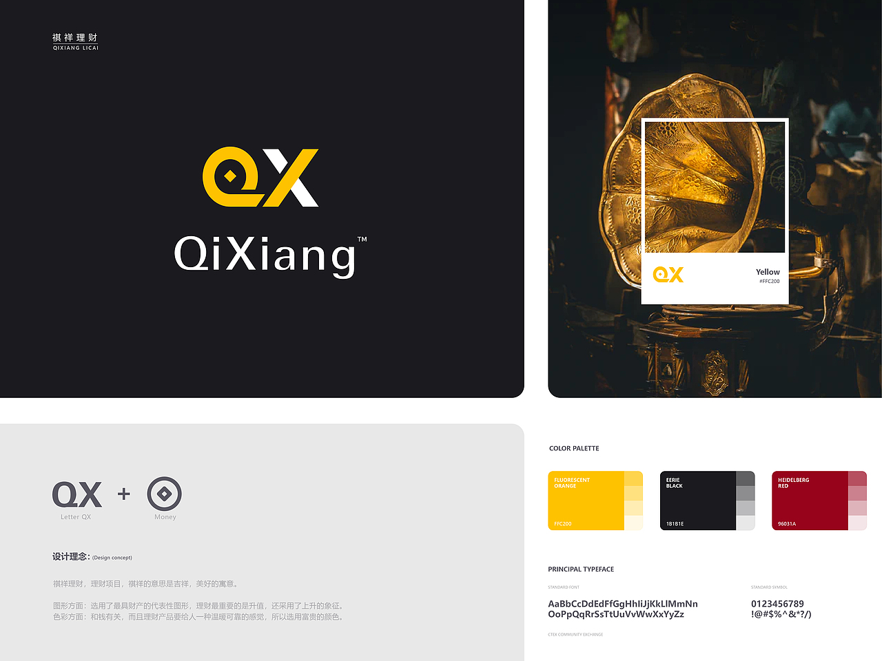 logo设计项目汇总