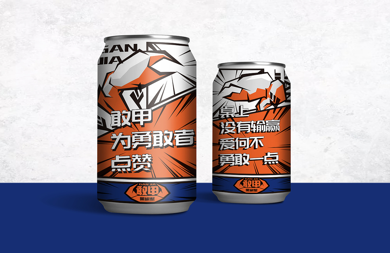 敢甲黑椒蟹（图ZMjMxMDc0ODI0） - 品牌 - 站酷设计师羊土豆原创素材 - 站酷ZCOOL