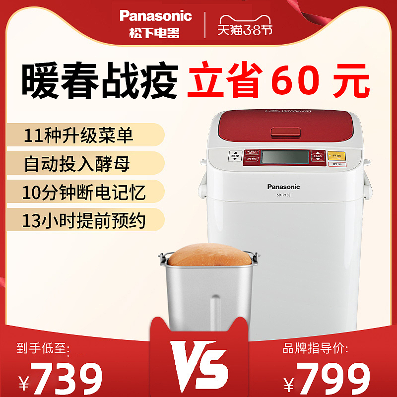 松下主图-女王节