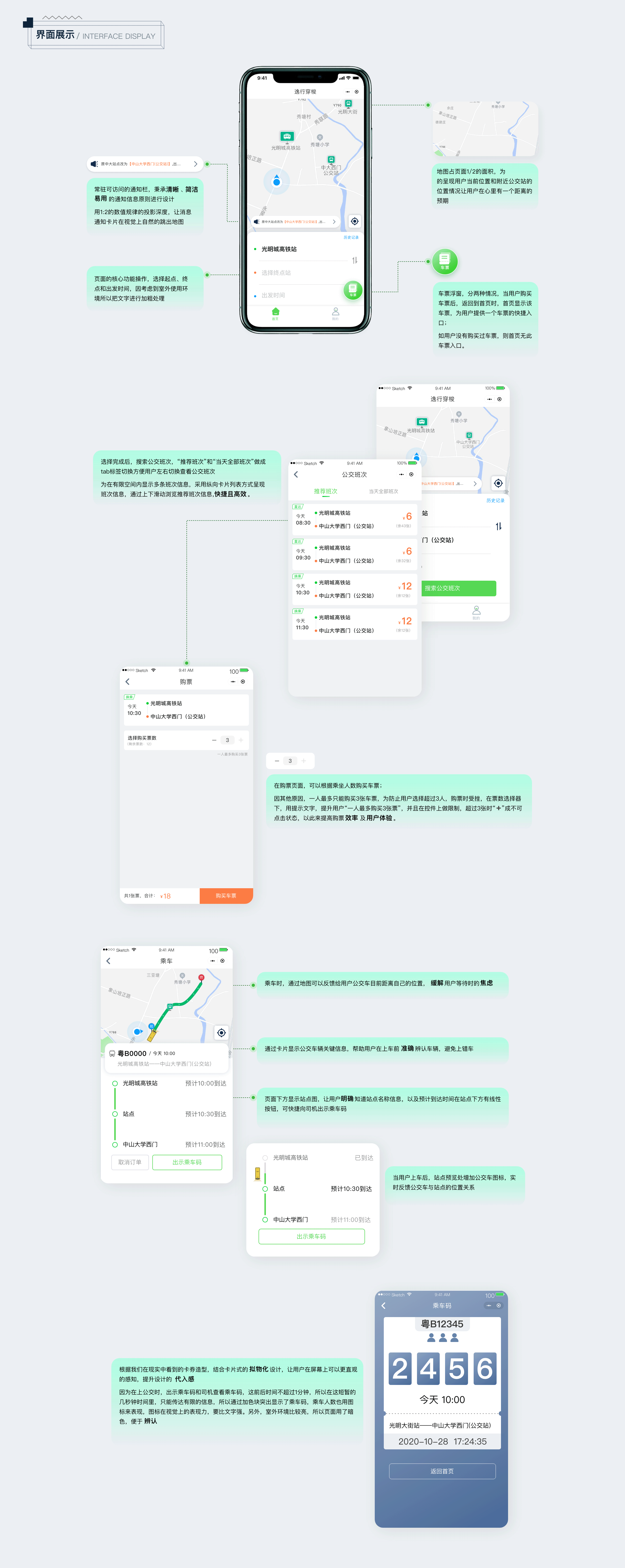 逸行穿梭（图ZMjg3MzU2NjYw） - APP界面 - 站酷设计师条条与框框原创素材 - 站酷ZCOOL