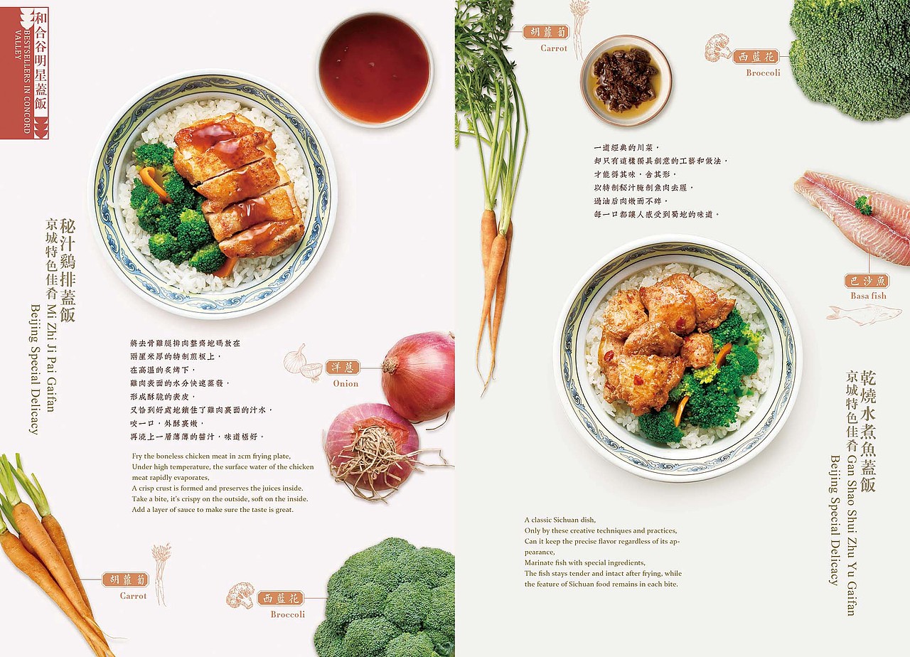 和合谷品牌手册