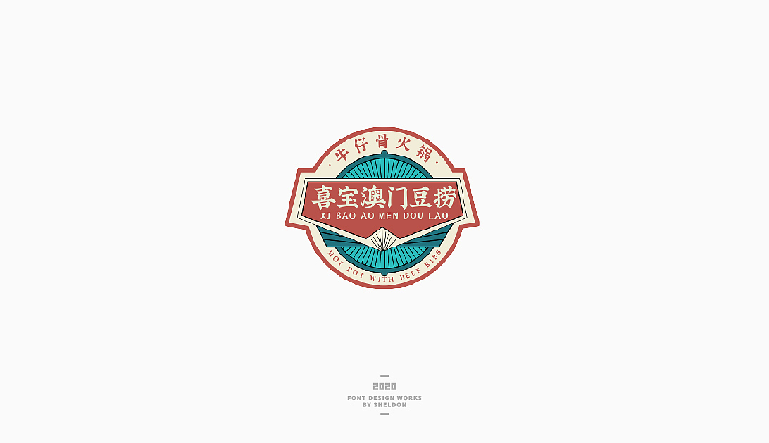 2020作品合集（图ZMjM3MzMzNjQ4） - 品牌 - 站酷设计师飞之雪原创素材 - 站酷ZCOOL